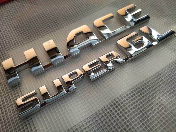 【ゆうパケット送料込】HIACE(ハイエース) + SUPER GL エンブレムセット メッキシルバー