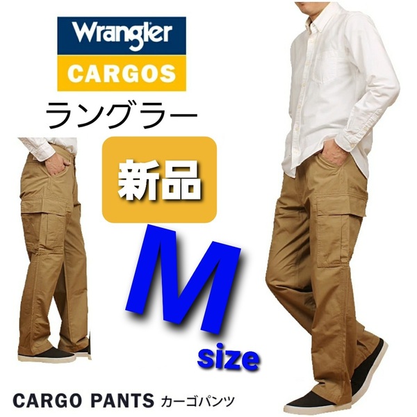 j3新品★Wrangler ラングラー8250円★送料無料★綿100% ゆったり ワイド カーゴパンツ★メンズ Mサイズ ミニタリー チノパン ベージュ