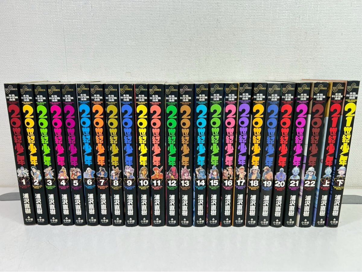 2025年最新】Yahoo!オークション -20世紀少年(全巻セット)の中古