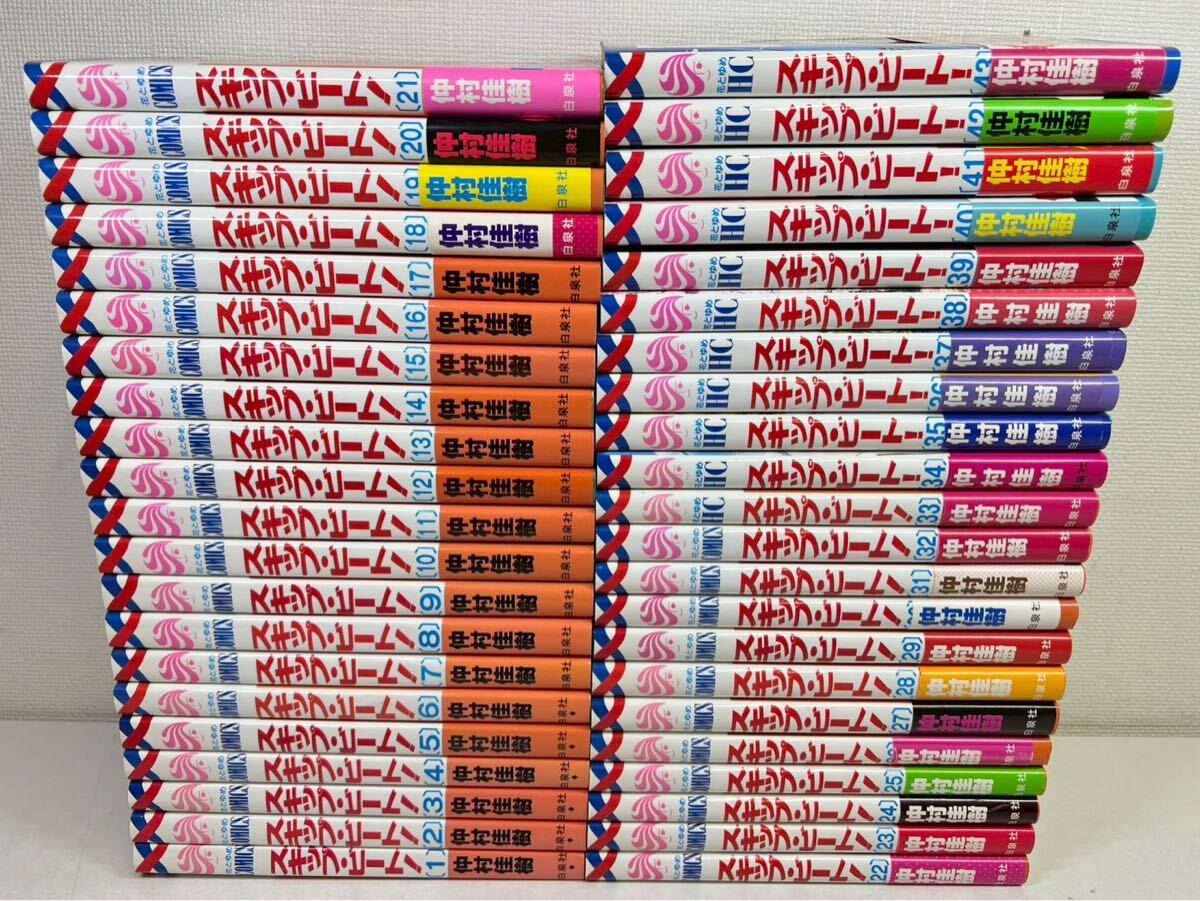 2025年最新】Yahoo!オークション -スキップビート!の中古品