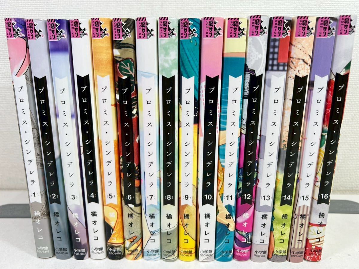 2025年最新】Yahoo!オークション -プロミスシンデレラ(本、雑誌