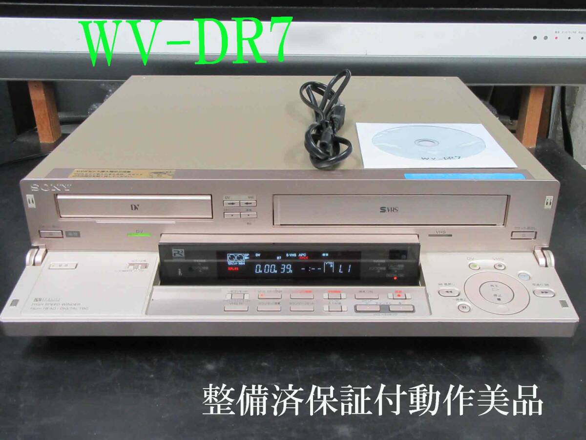 Yahoo!オークション -「sony wv-dr7」の落札相場・落札価格