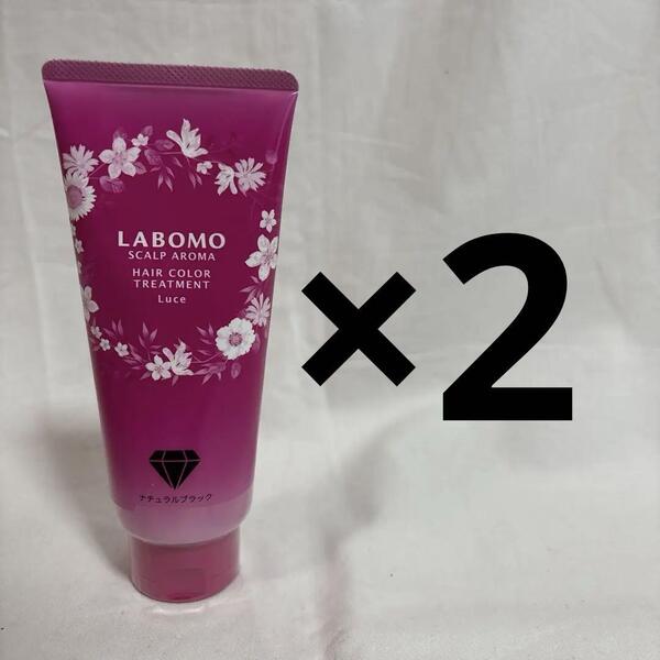 LABOMO スカルプアロマ ヘアカラー トリートメント ナチュラルブラック2本