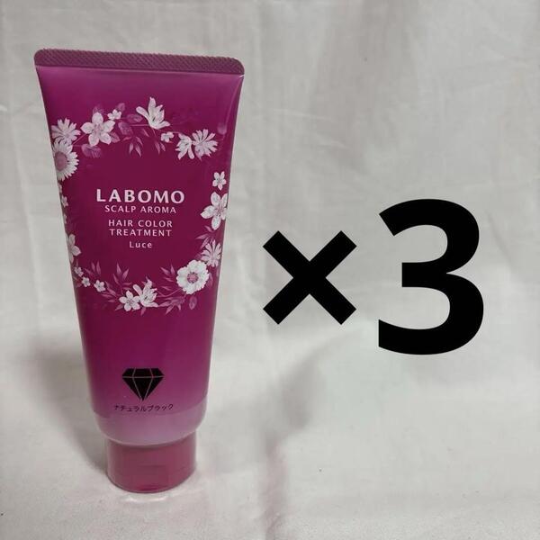 LABOMO スカルプアロマ ヘアカラー トリートメント ナチュラルブラック3本