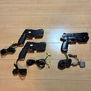 まとめて3個★PS/PS2★拳銃型コントローラー★ガンコン(NPC-103)/ガンコン2(NPC-106)★ナムコ★タイムクライシス等のシューティングゲーム