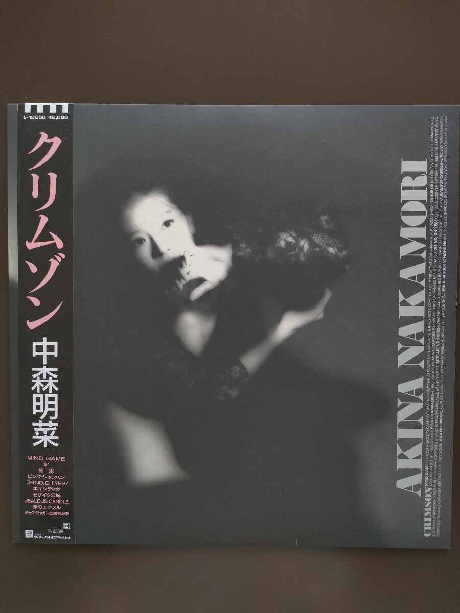 Yahoo!オークション -「中森明菜 crimson」(レコード) の落札