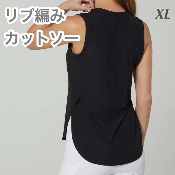 お尻隠れる*体型カバー裾ラウンドタンクトップ 黒XLサイズ ヨガタンク ヨガウェア