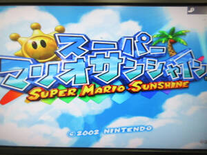 SH8997●GC ソフト●スーパーマリオサンシャイン●DL-DOL-GMSJ-JPN●ニンテンドー ゲームキューブ NINTENDO GAMECUBE●テレビゲーム
