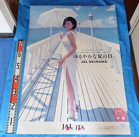 航空写真集 空から見る沖縄 限定出版 16枚一組 昭和 超レア