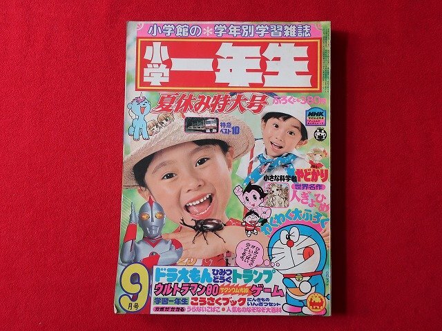 ウルトラマン80 ヤング・アイドル・ナウ別冊号 昭和55年 当時物 ウルトラマン80 ヤング・アイドル・ナウ別冊号 昭和55年 当時物