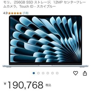 MacBook Air 15インチ 256GB 16GBメモリ m4