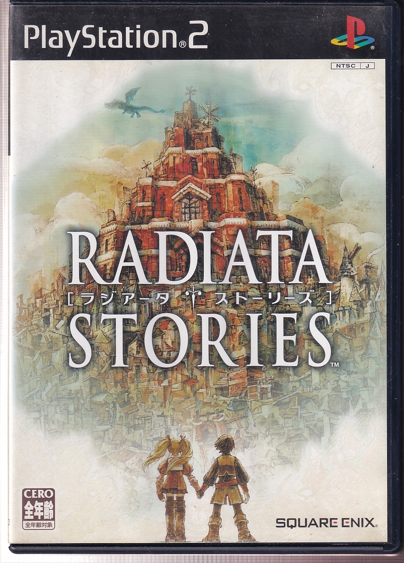 PS2 ラジアータストーリーズ b1 b2 ポスター まとめ売り 美品 Yahoo!オークション -「ラジアータストーリーズ」の落札相場