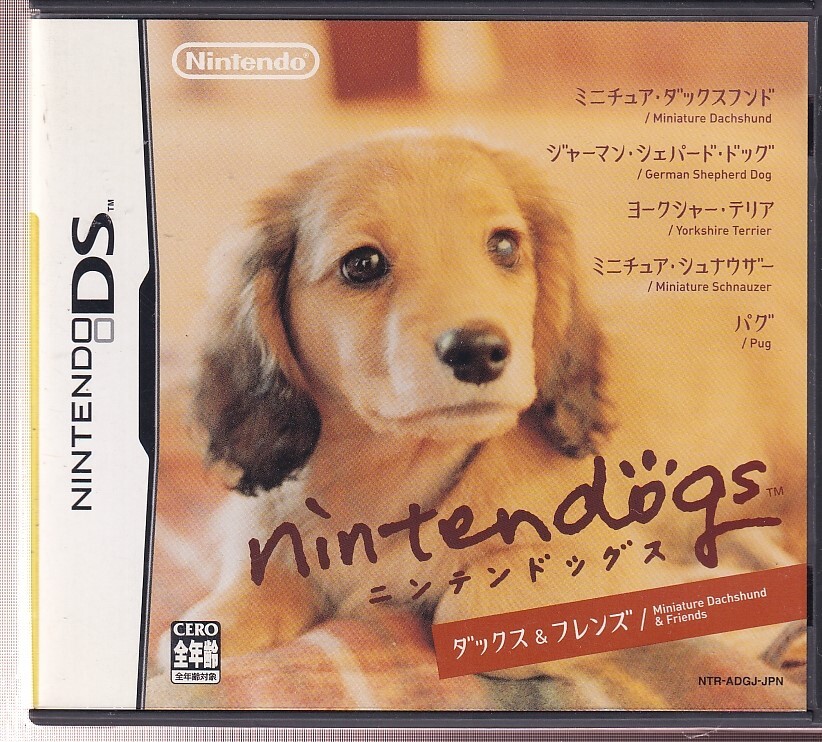 Yahoo!オークション -「ダックス」(その他) (ニンテンドーDS