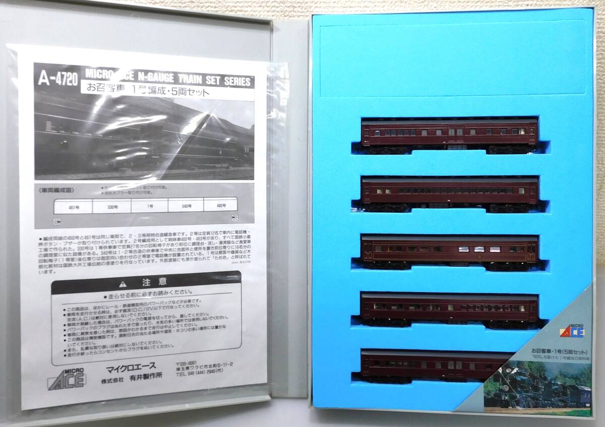 Yahoo!オークション -「鉄道模型 nゲージ マイクロエース a4720