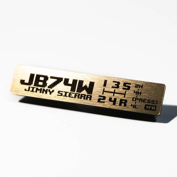 スズキ ジムニーシエラ(JB74W)用 ビッグシフトパターンプレート(MT/アンティークゴールド)