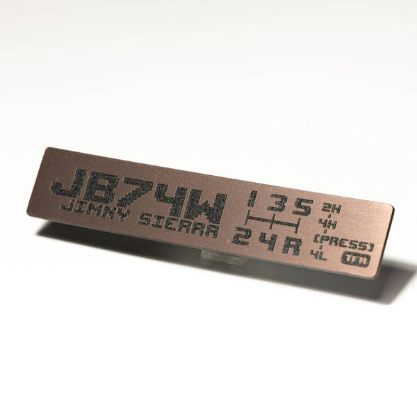 スズキ ジムニーシエラ(JB74W)用 ビッグシフトパターンプレート(MT/カッパー)