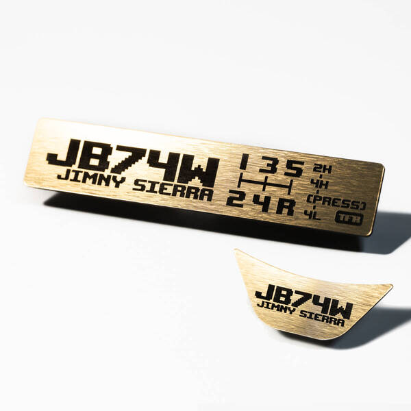 スズキ ジムニーシエラ(JB74W)用 シフトパターンプレートセット(MT/アンティークゴールド)