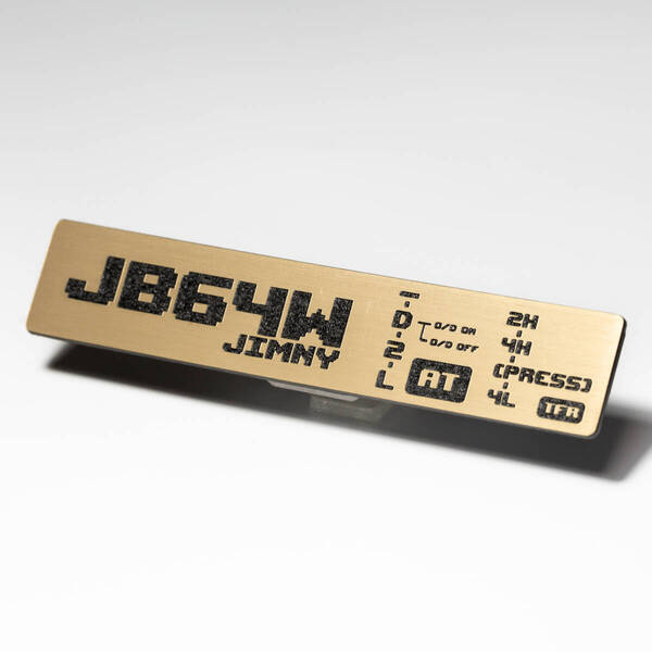 スズキ ジムニー(JB64W)用 AT ビッグシフトパターンプレート ゴールド