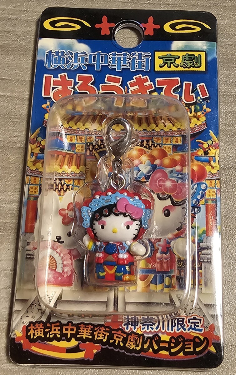 ハローキティ フィギュア｜サンリオオンラインショップ本店