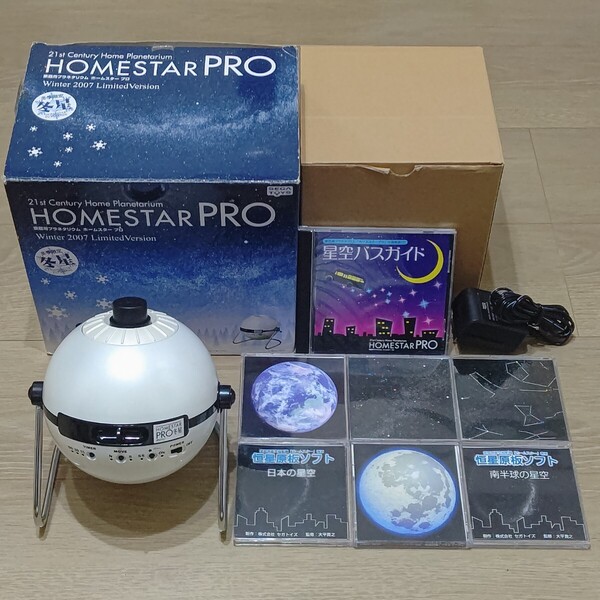 セガトイズ ホームスタープロ HOMESTAR PRO 2007 冬季限定 冬星 家庭用プラネタリウム 流れ星 原板6枚付き 中古 送料無料 即決