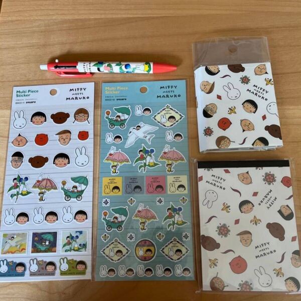 ミッフィー&ちびまる子ちゃん シール メモ帳 付箋 ペンシャーペン キャラクターグッズ コレクション 文房具セット