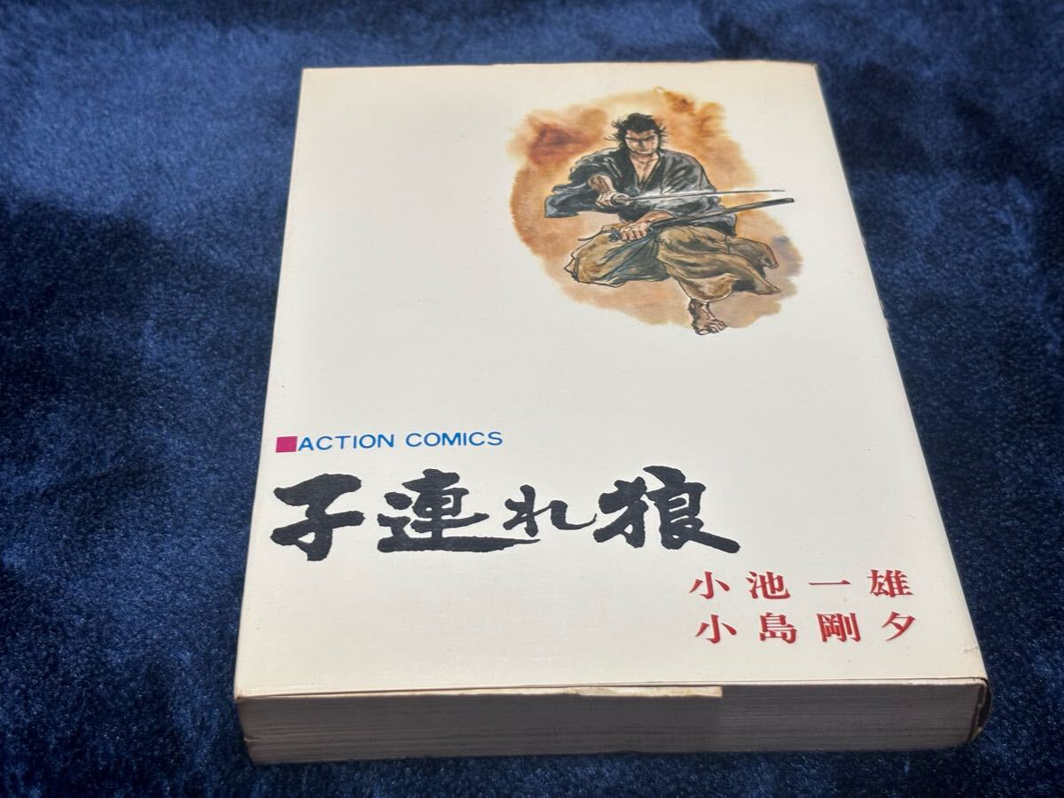 全巻セット】子連れ狼 全20冊／小池一夫 小島剛夕 フランク