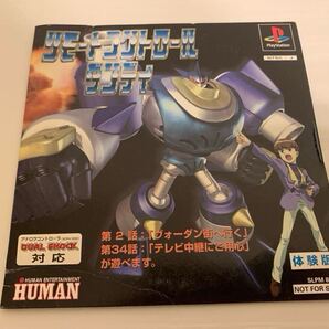 PS体験版ソフト リモートコントロールダンディ体験版 未開封 非売品 送料込み SLPM80428 ヒューマン Remote control dandy human DEMO DISC