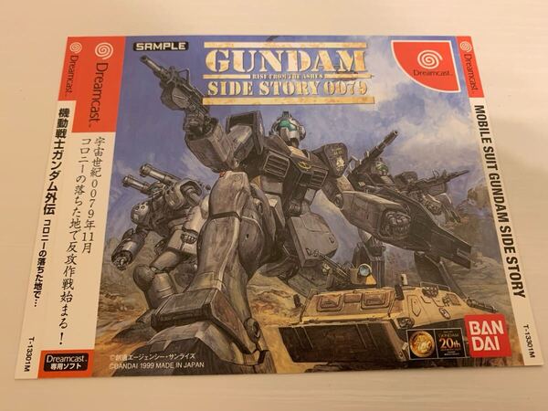 店頭用サンプルジャケット DCソフトガンダム GANDAM バンダイ BANDAI 非売品ドリームキャスト DREAMCAST SHOP DEMO セガ SEGA not for sale