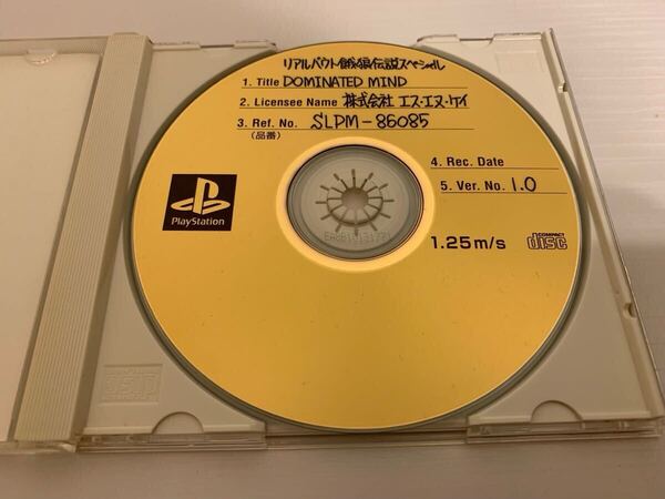 PS 開発ロム 餓狼伝説 非売品 プレイステーション SNK Fatal Fury DEMO PlayStation ROM ディスク 非売品 not for sale DISC ディスク レア