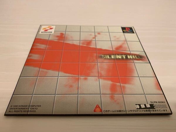 PS体験版ソフト サイレントヒル SILENT HILL 非売品 送料込み プレイステーション PlayStation DEMO DISC KONAMI コナミ SLPM80363