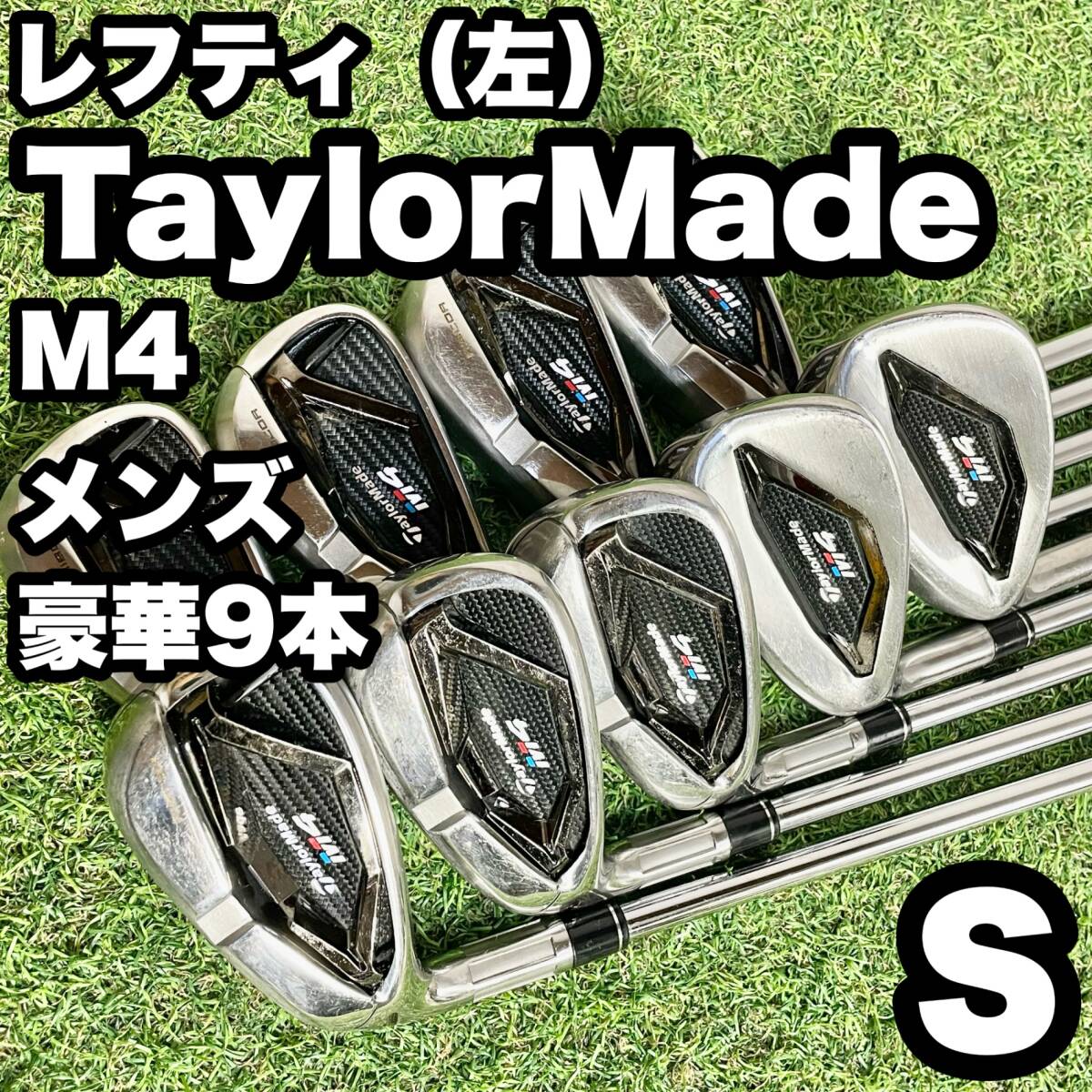 左利き レフティー テーラーメイド M4 アイアンセット 7本