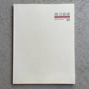 渡辺義雄写真展 / 渡辺義雄 / 横浜美術館 / 公式図録 図録