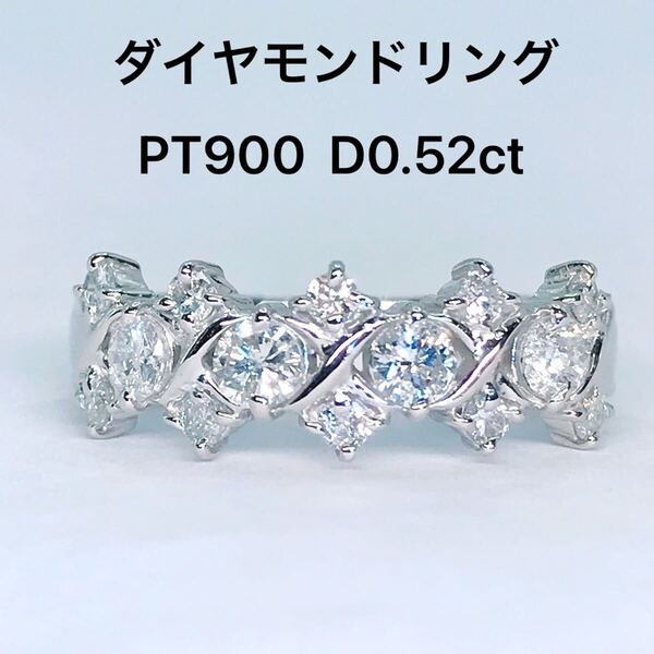 0.52ct ダイヤモンドリング PT900 ダイヤ 0.5ctアップ エタニティ