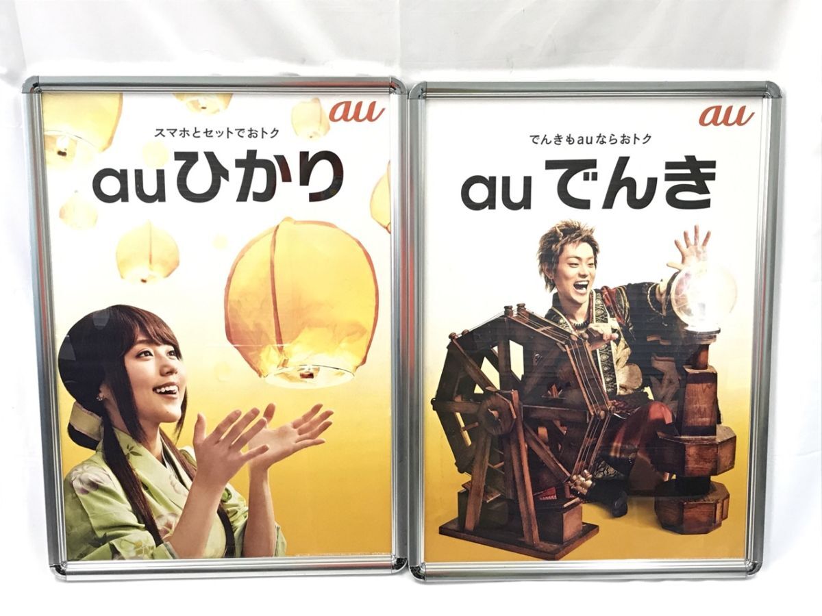Yahoo!オークション - プリマヴィスタ 有村架純 B2ポスター