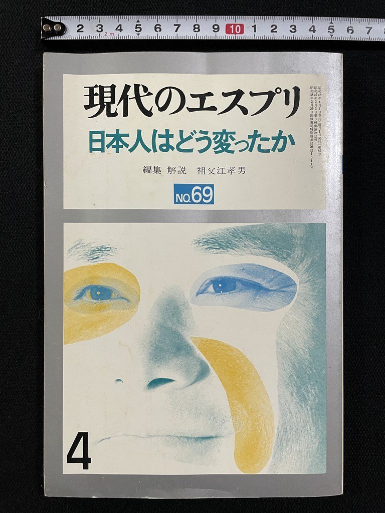 2025年最新】Yahoo!オークション -現代のエスプリの中古品・新品