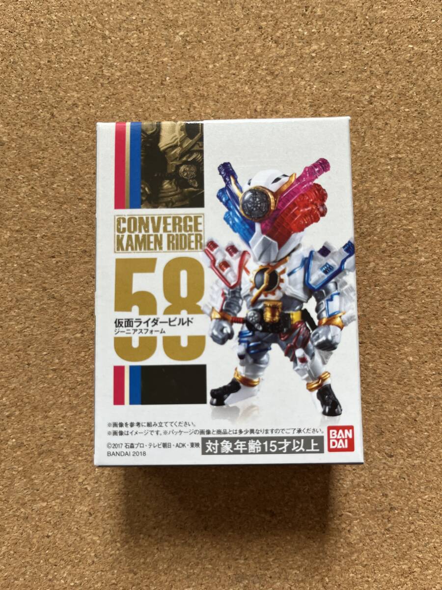仮面ライダー コンバージ セット販売 シークレット有り