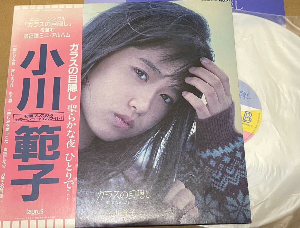 2025年最新】Yahoo!オークション -小川範子レコードの中古品