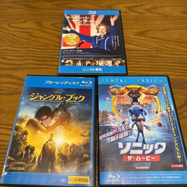 ブルーレイ 3枚セット ジャングルブック ソニックザムービー マーガレットサッチャー鉄の女の涙 レンタル落ち Blu-ray
