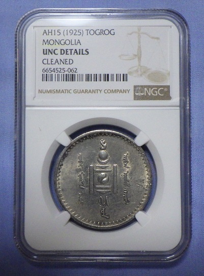 モンゴル銀貨 楽天市場】干支未 羊 モンゴル銀貨 2003年 7.7g 1/4オンス