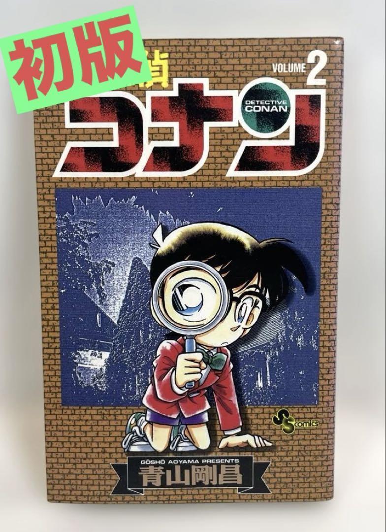 2025年最新】Yahoo!オークション -名探偵コナン 初版(漫画