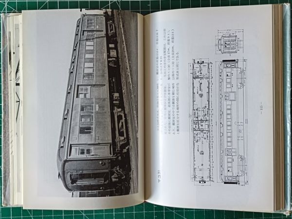【古本】 日本国有鉄道 電報略号集 昭和40年 2025年最新】Yahoo!オークション -昭和40年(鉄道)の中古品・新品