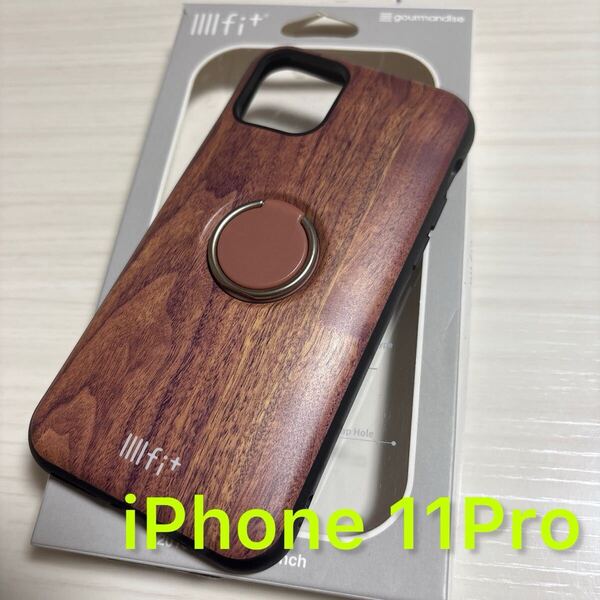グルマンディーズ iPhone11Pro スマホケース IIIIfit ウォールナット