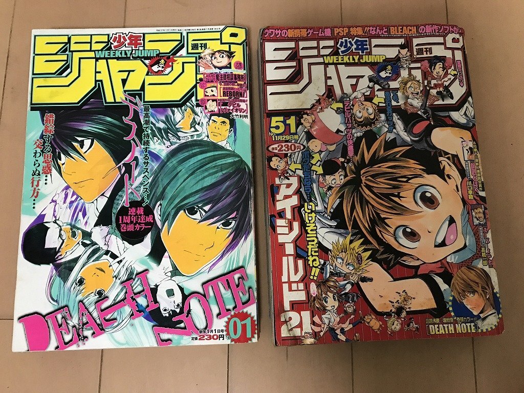週刊少年ジャンプ 2005年 まとめ売り 36冊 - メルカリ