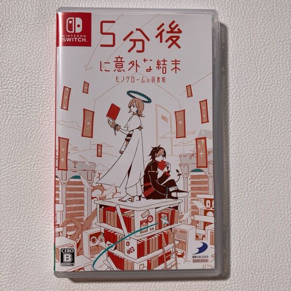 【Switch】 5分後に意外な結末 モノクロームの図書館 ニンテンドースイッチ