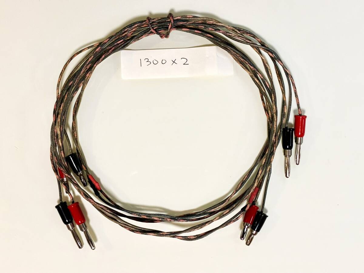 旧X-SZGスピーカーケーブル3.7mペア 旧X-SZGスピーカーケーブル3.7mペア 旧X-SZGスピーカーケーブル