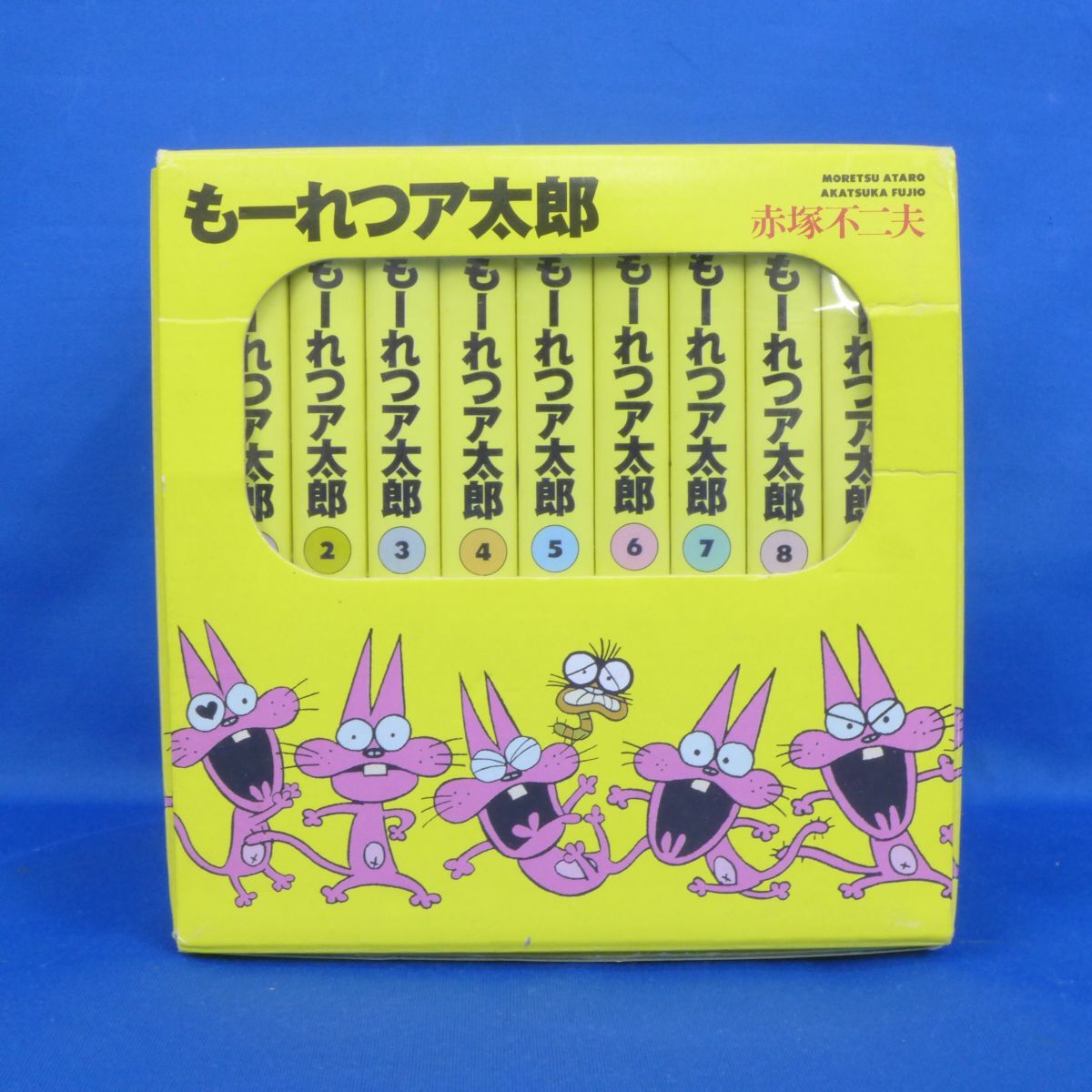 Yahoo!オークション -「もーれつア太郎」(漫画、コミック) の