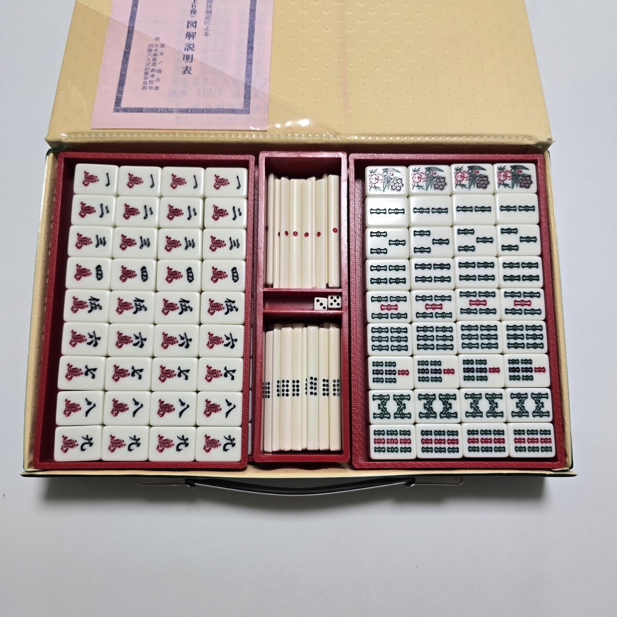 2025年最新】Yahoo!オークション -麻雀牌(麻雀)の中古品・新品