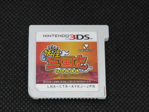 ★中古・ソフトのみ★【3DS】 妖怪三国志 起動確認済 妖怪ウォッチ 送料210円