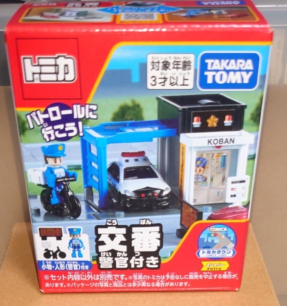 トミカタウン　交番(新旧)セット 3点(廃盤品) トミカタウン 交番(新旧)セット 3点(廃盤品) - メルカリ