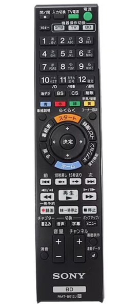 SONY 新品/純正 ブルーレイレコーダー用リモコン RMT-B012J